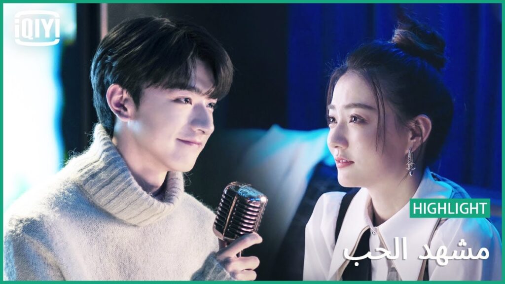 💞أغنى لكى وحدك | مشهد الحب الحلقة 17 | iQiyi Arabic