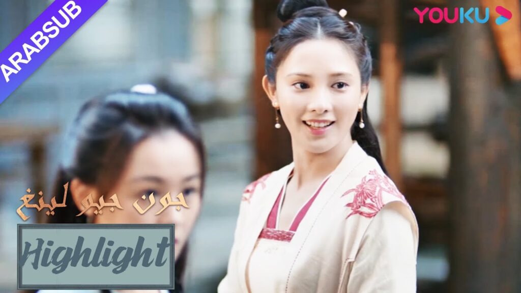 حسن جدا! ابن عم جيو لينغ أخيرا قادر على الوقوف!|”جون جيو لينغ”|الحلقة 9|مسلسل تاريخي|YOUKU حسن جدا! ابن عم جيو لينغ أخيرا قادر على الوقوف!|"جون جيو لينغ"|الحلقة 9|مسلسل تاريخي|YOUKU