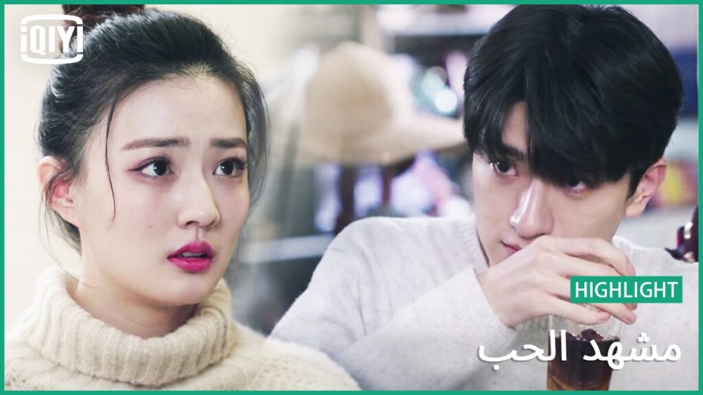 💞حرب باردة | مشهد الحب الحلقة 16 | iQiyi Arabic