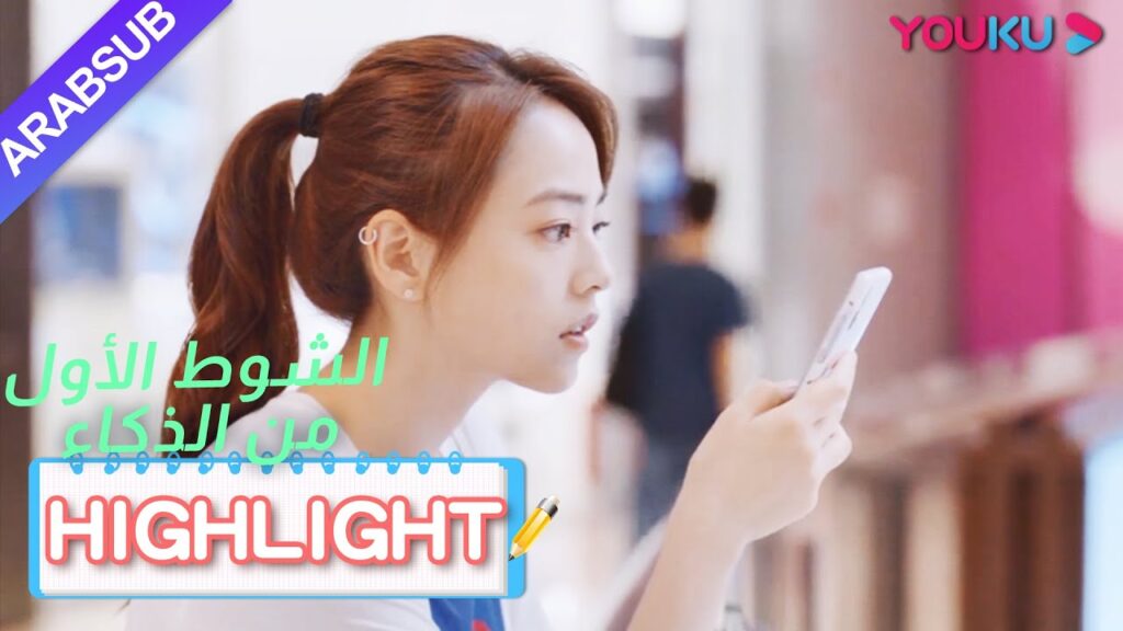 عانت فان شياو يوي من أزمة الحجب؟|”الشوط الأول من الذكاء”|الحلقة 19|YOUKU عانت فان شياو يوي من أزمة الحجب؟|"الشوط الأول من الذكاء"|الحلقة 19|YOUKU