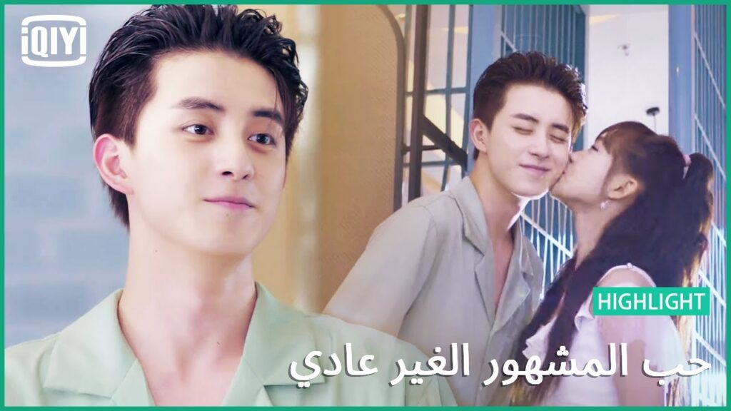 إزعاج لموعد غرامى على انغام الكمان | حب المشهور الغير عادي الحلقة 22 | iQiyi Arabic