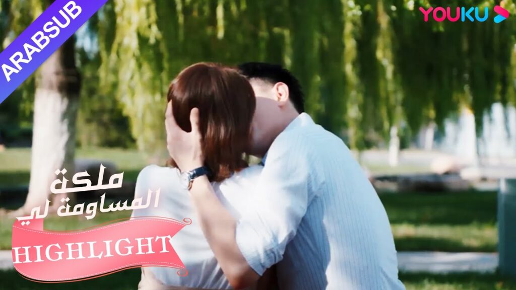 الحياة اليومية الحلوة للبطل والبطلة، تقبيل مرة أخرى｜"ملكة مساومة لي"｜الحلقة 21｜رومانسي｜YOUKU