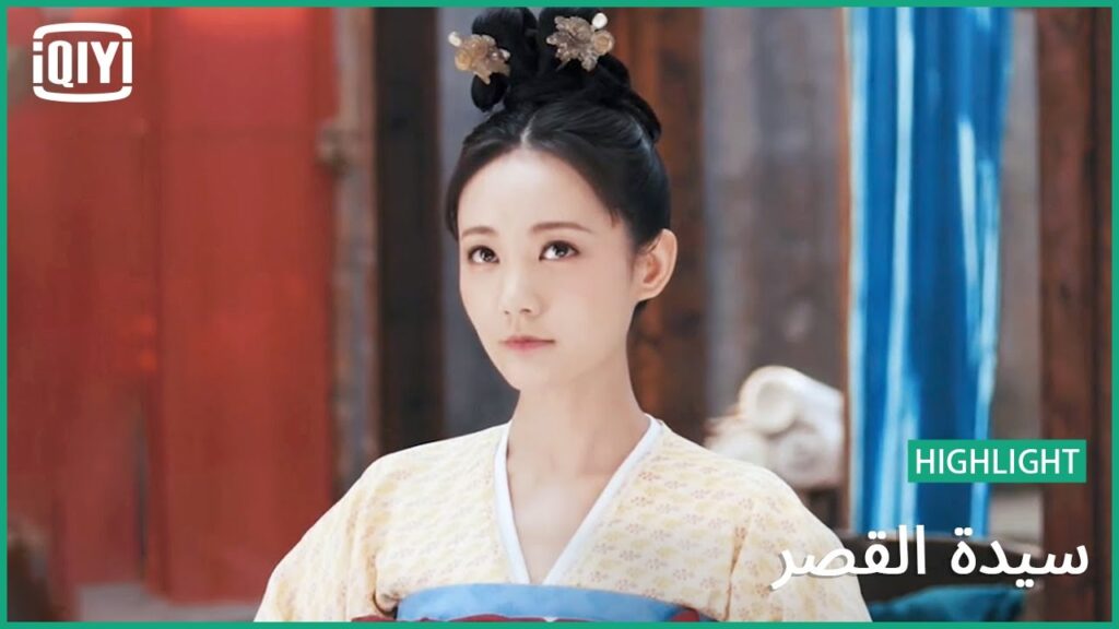 استعادة الخيوط الذهبية | سيدة القصر الحلقة 2 | iQiyi Arabic