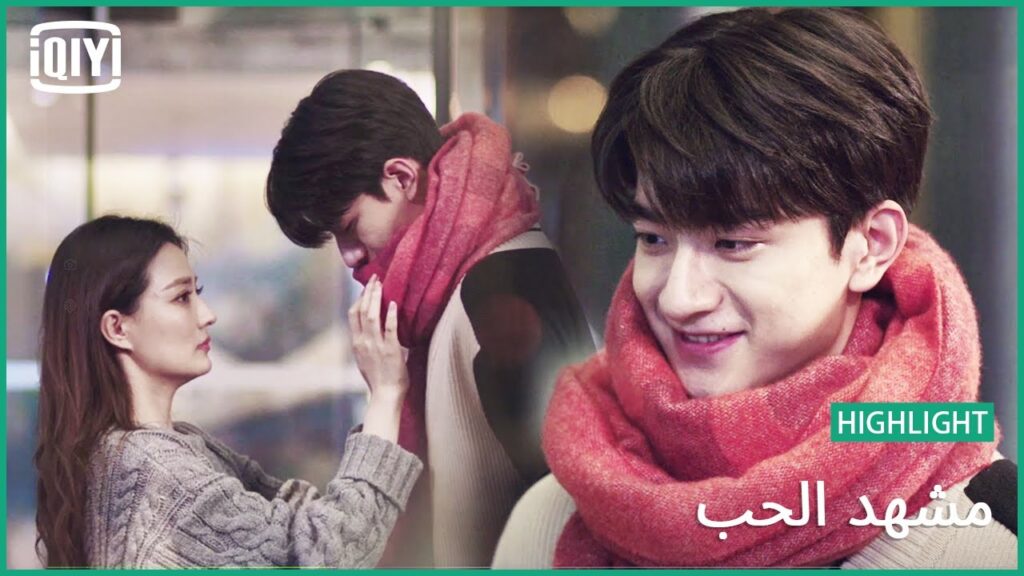 💞شالى يدفئك | مشهد الحب الحلقة 15 | iQiyi Arabic