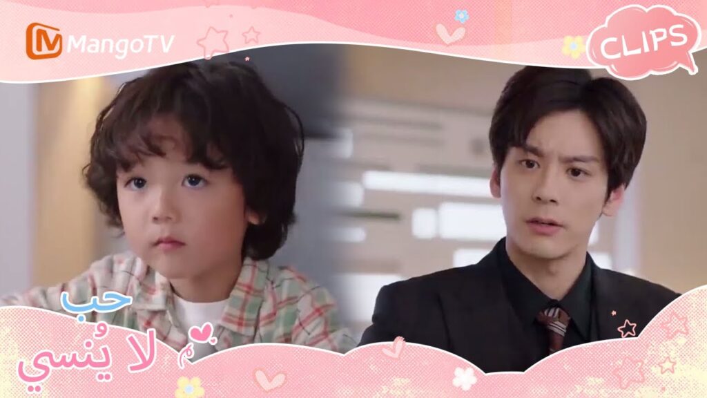 السيد هي انتقد شياوباو بجدية | Unforgettable Love | MangoTV Arabic السيد هي انتقد شياوباو بجدية | Unforgettable Love | MangoTV Arabic