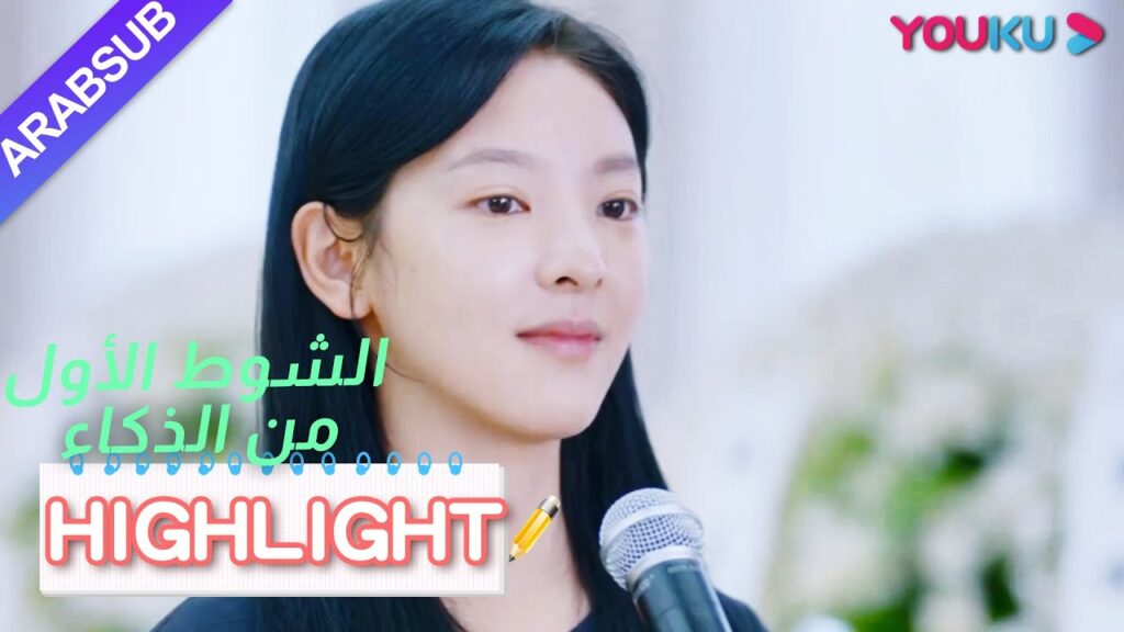 هذا محزن! توفيت أم هوانغ فو شو مين بسبب المرض｜"الشوط الأول من الذكاء"｜الحلقة 18｜YOUKU