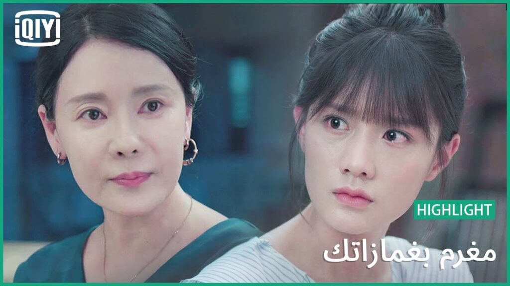 استطيع أن اقرر لنفسى | مغرم بغمازاتك الحلقة 23 | iQiyi Arabic