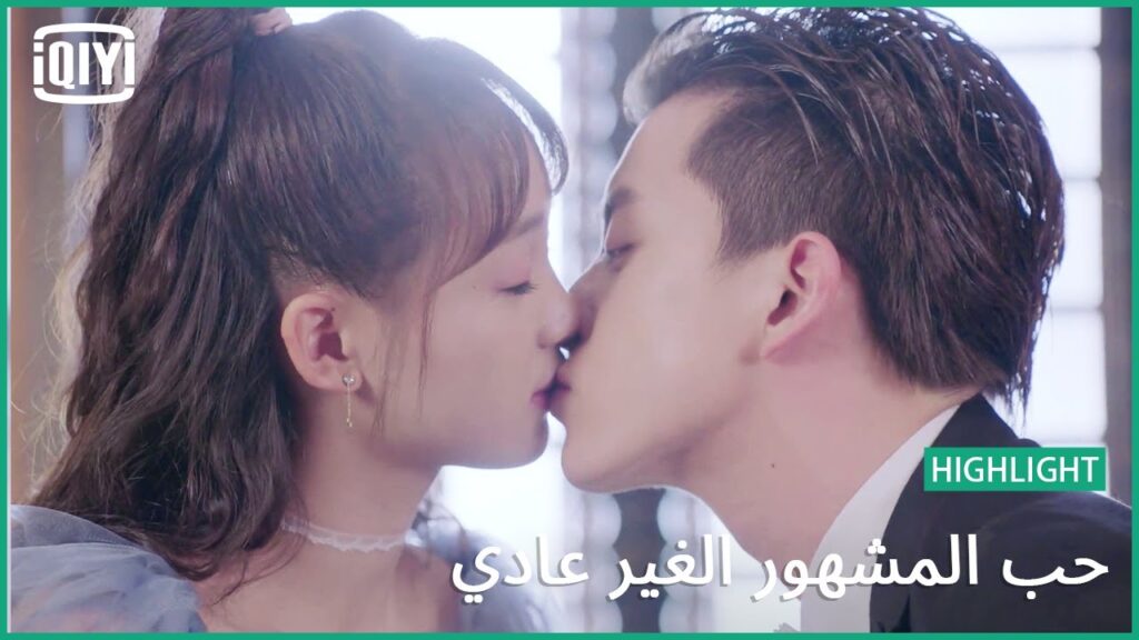 راحتك بين يدى | حب المشهور الغير عادي الحلقة 19 | iQiyi Arabic