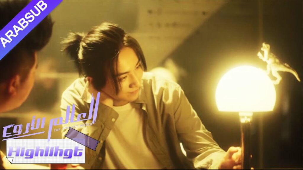 يستخدم البطل الغناء للتعبير عن  أفكار البطلة｜"العالم الأروع"｜الحلقة 17｜YOUKU