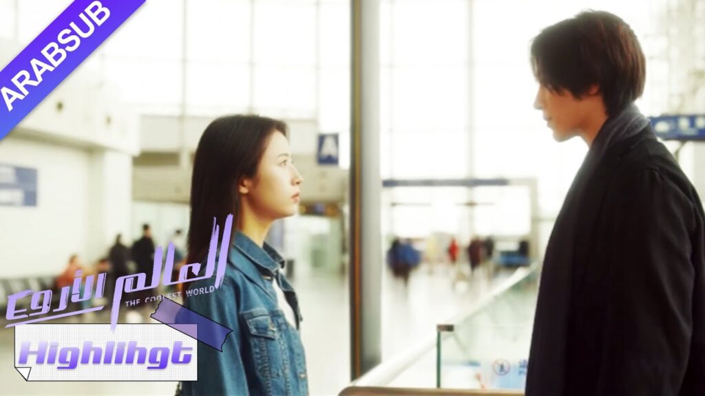 البطلة ممثلة بخيبة أمل تماما مع حبيبها السابق｜"العالم الأروع"｜الحلقة 17｜YOUKU