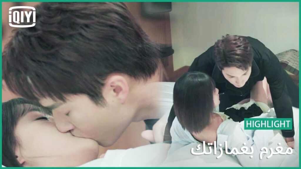 قبلة المساء | مغرم بغمازاتك الحلقة 21 | iQiyi Arabic