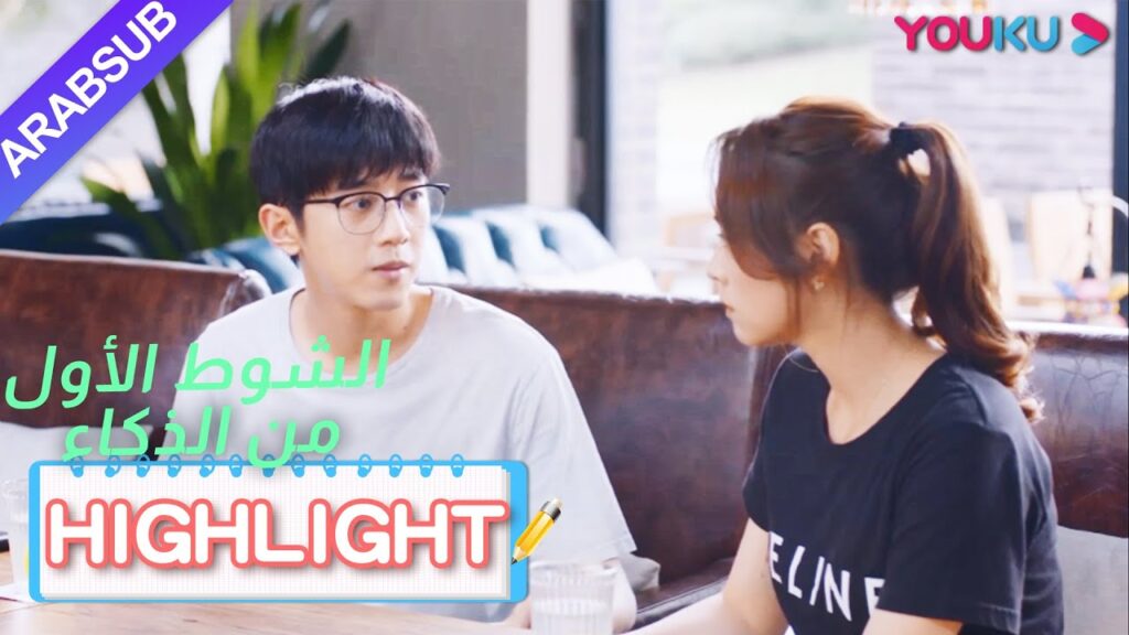 تعرف يانغ جيا تشيان الحقيقة، انهيارها الداخلي|”الشوط الأول من الذكاء”|الحلقة 17|YOUKU تعرف يانغ جيا تشيان الحقيقة، انهيارها الداخلي|"الشوط الأول من الذكاء"|الحلقة 17|YOUKU