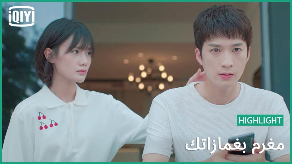 رد فعل عنيف | مغرم بغمازاتك الحلقة 20 | iQiyi Arabic