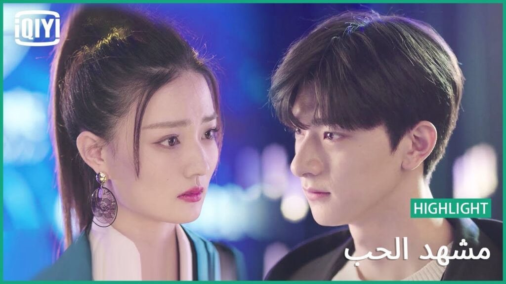 💞حاسة انى اعرفك | مشهد الحب الحلقة 11 | iQiyi Arabic