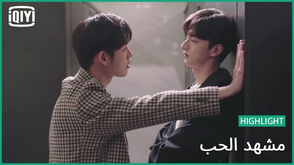 💞زنقة فى الكورنر | مشهد الحب الحلقة 10 | iQiyi Arabic