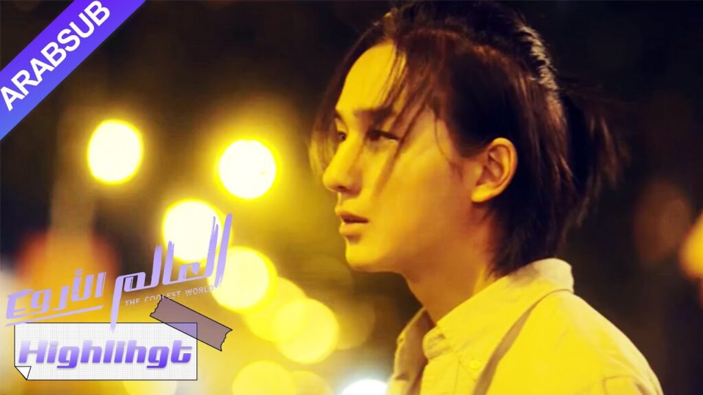 ظهر البطل! ساعد البطلة في حل المشكلة الكبيرة｜"العالم الأروع"｜الحلقة 15｜YOUKU