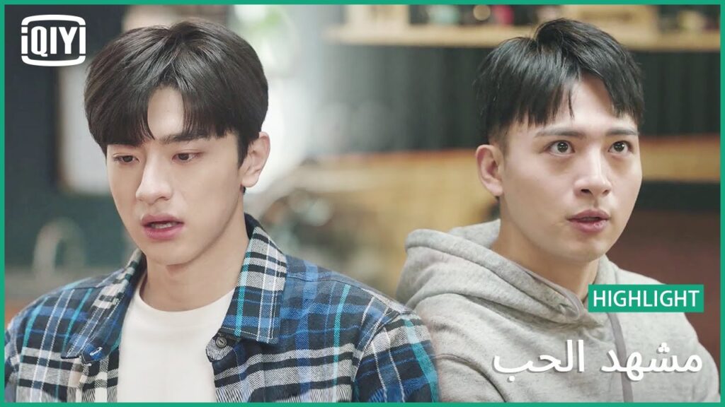 💞هيتاكل هيتاكل | مشهد الحب الحلقة 8 | iQiyi Arabic