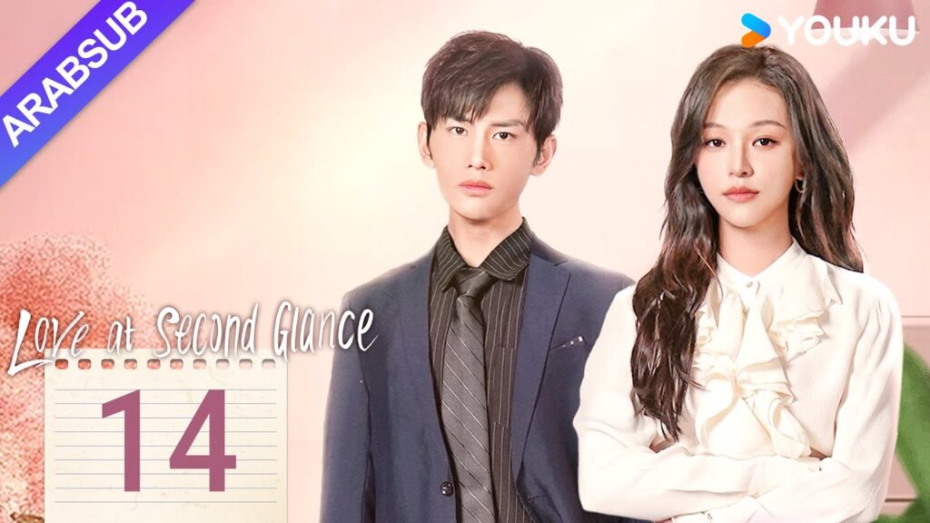 "الحب من النظرة الثانية"｜Love at Second Glance｜الحلقة 14｜تشن جينغيي / وو هاو｜مسلسل حب رومانسي｜YOUKU