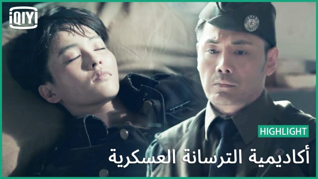 🔥حقيقة أنها فتاة | أكاديمية الترسانة العسكرية الحلقة 19 | iQiyi Arabic