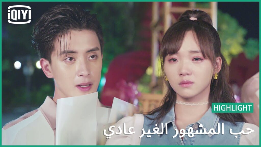 اريد حياة طبيعية | حب المشهور الغير عادي الحلقة 15 | iQiyi Arabic