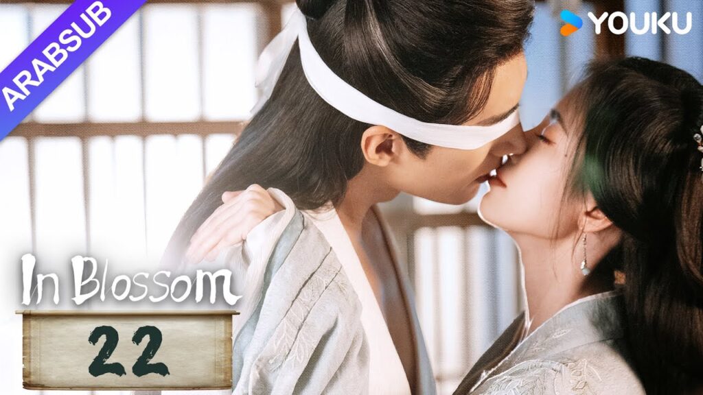 “في إزهار”|In Blossom|الحلقة 22|جو جينجي / ليو شيويي|مسلسل تاريخي وتشويقي|YOUKU "في إزهار"|In Blossom|الحلقة 22|جو جينجي / ليو شيويي|مسلسل تاريخي وتشويقي|YOUKU