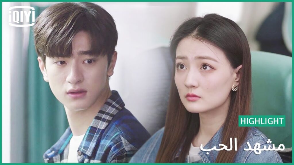 💞عالم صغير | مشهد الحب الحلقة 7 | iQiyi Arabic