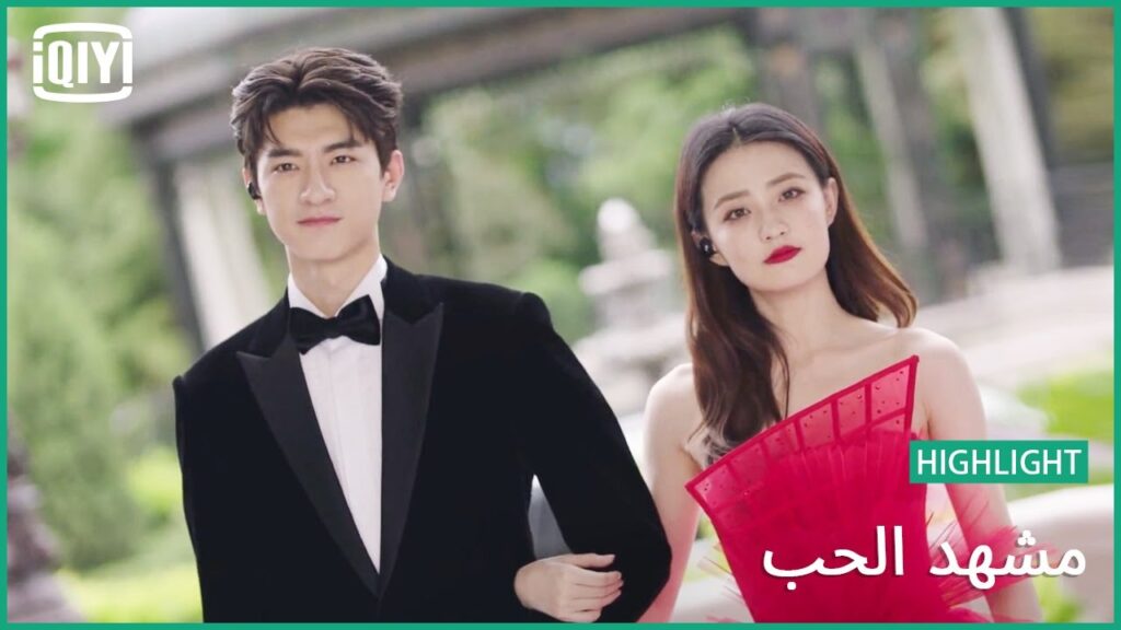 💞رجل الحضور و الكاريزما | مشهد الحب الحلقة 7 | iQiyi Arabic
