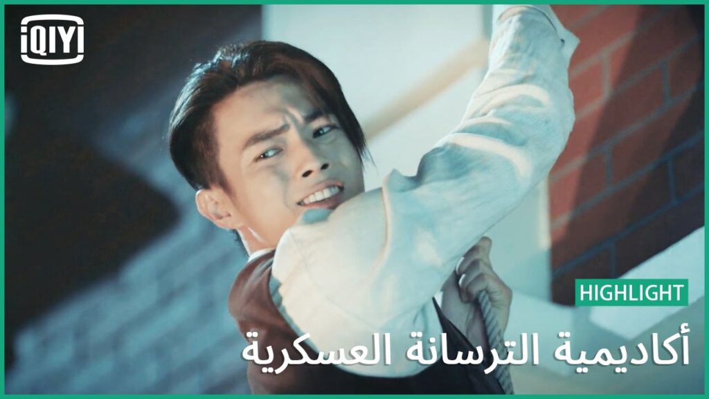 🔥لا مفر | أكاديمية الترسانة العسكرية الحلقة 19 | iQiyi Arabic