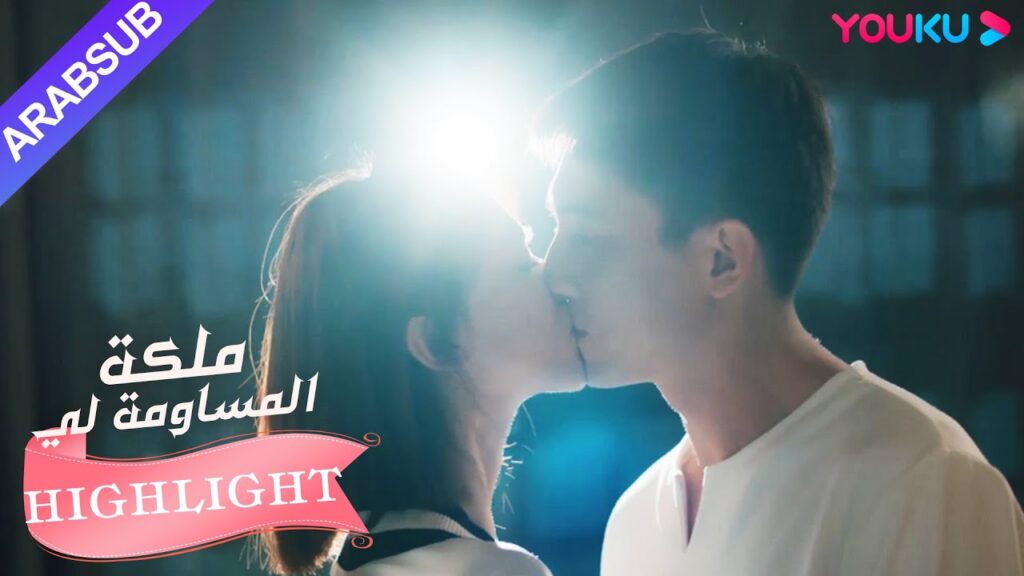 حلوة جدا! أخذت البطلة زمام المبادرة لتقبيل البطل|”ملكة مساومة لي”|الحلقة 12|كوميديا الرومانسية|YOUKU حلوة جدا! أخذت البطلة زمام المبادرة لتقبيل البطل|"ملكة مساومة لي"|الحلقة 12|كوميديا الرومانسية|YOUKU