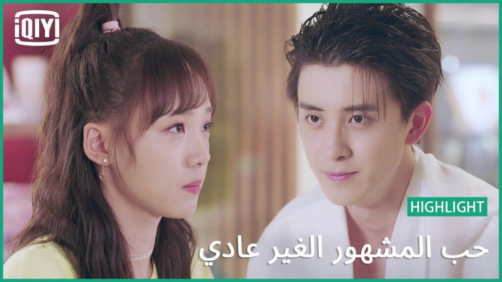 حذاء سندريلا | حب المشهور الغير عادي الحلقة 13 | iQiyi Arabic