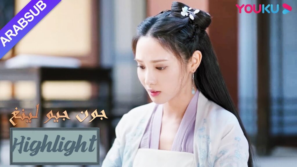 تتعلم البطلة أن البطل أحبها لسنوات عديدة｜الحلقة 4｜مسلسل تاريخي｜YOUKU