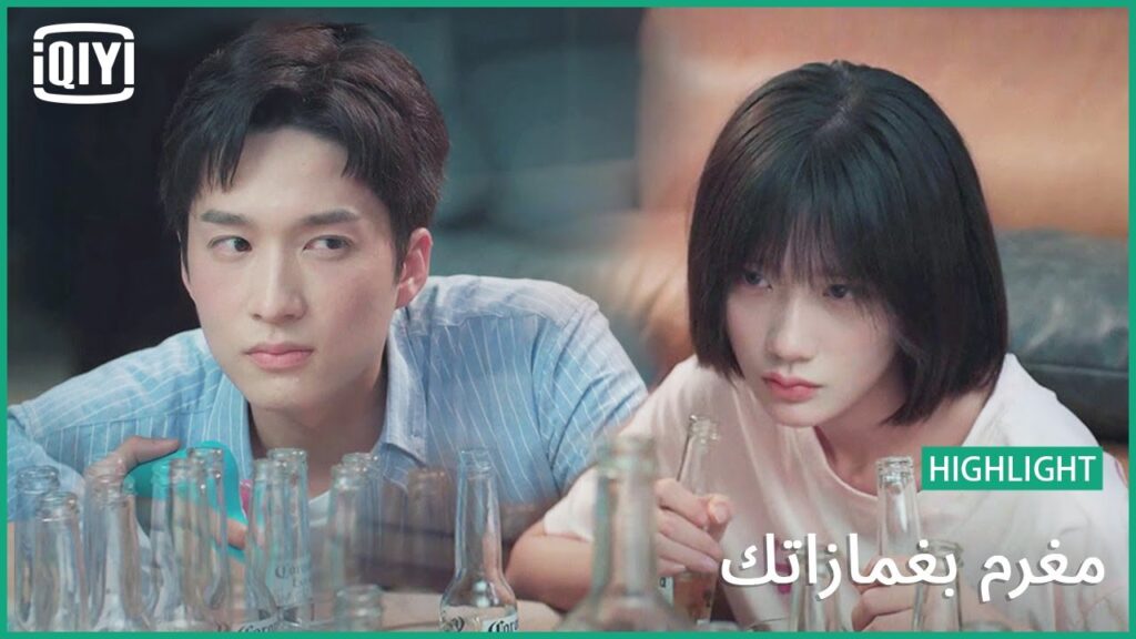 هزار صريح | مغرم بغمازاتك الحلقة 14 | iQiyi Arabic