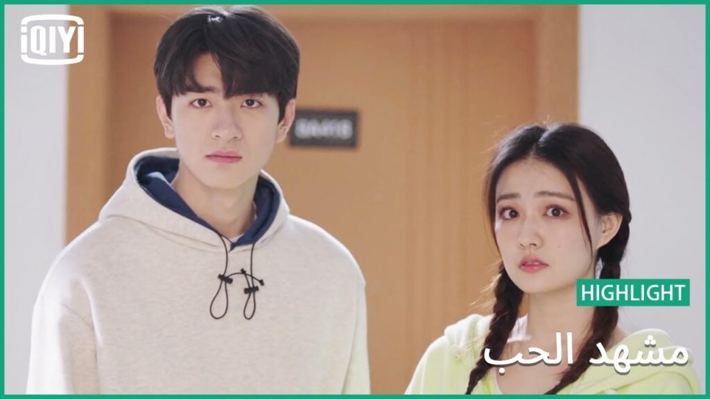 💞صدفة الغرفة | مشهد الحب الحلقة 6 | iQiyi Arabic