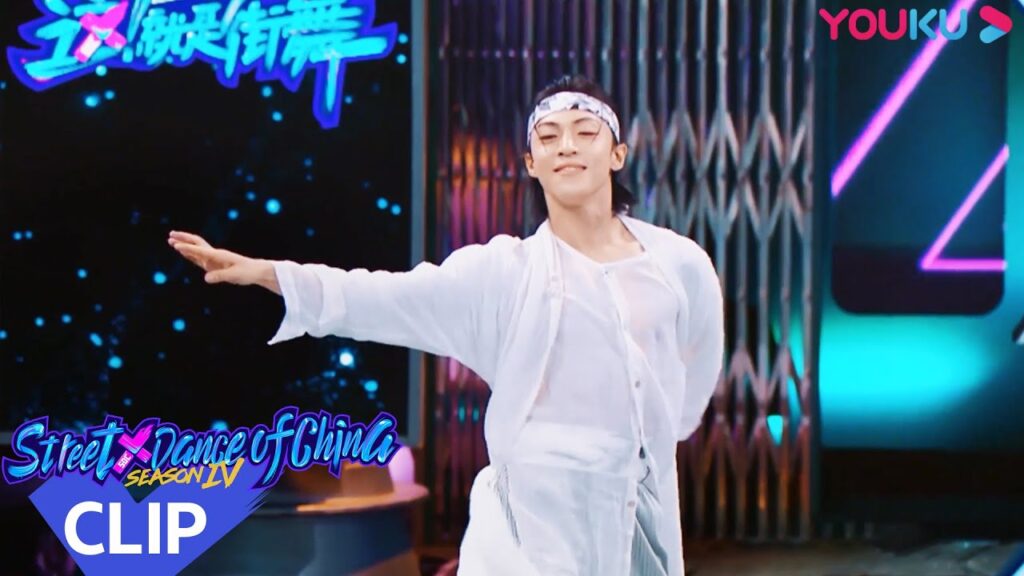 يجلب الراقص الصيني رقصة صينية مذهلة｜"هذا هو رقص الشوارع الفصل 4"｜عرض واقعي｜YOUKU