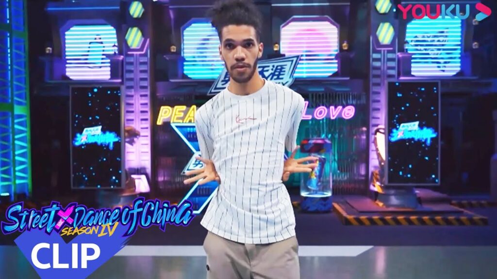 حركات رقص صعبة لتفسير الأغاني الفرنسية الكلاسيكية｜"هذا هو رقص الشوارع الفصل 4"｜عرض واقعي｜YOUKU