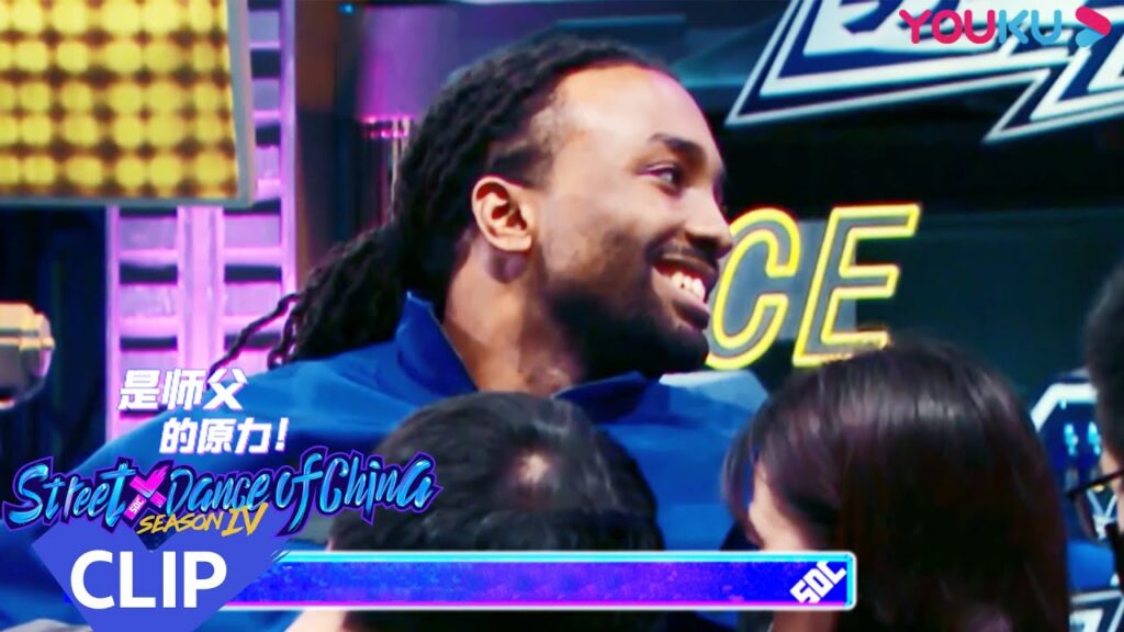 الرقصة التي جعلت الجمهور يبتهج｜"هذا هو رقص الشوارع الفصل 4"｜عرض واقعي｜YOUKU