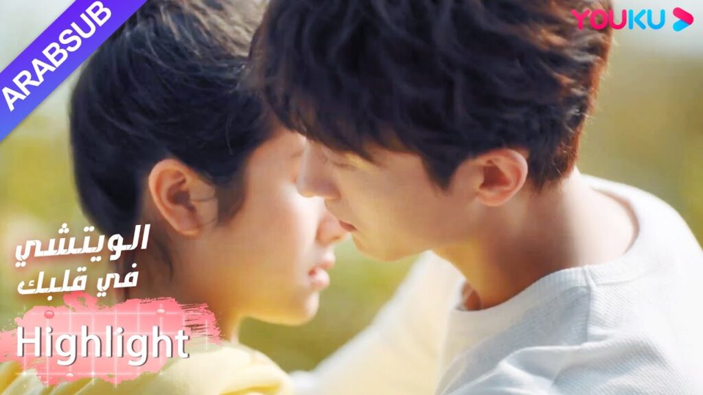 يخشى البطل أن تعطيها البطلة ملابسه إذا أصيبت بنزلة برد｜"الويتشي في قلبك"｜الحلقة 2｜رومانسي حلو｜ YOUKU