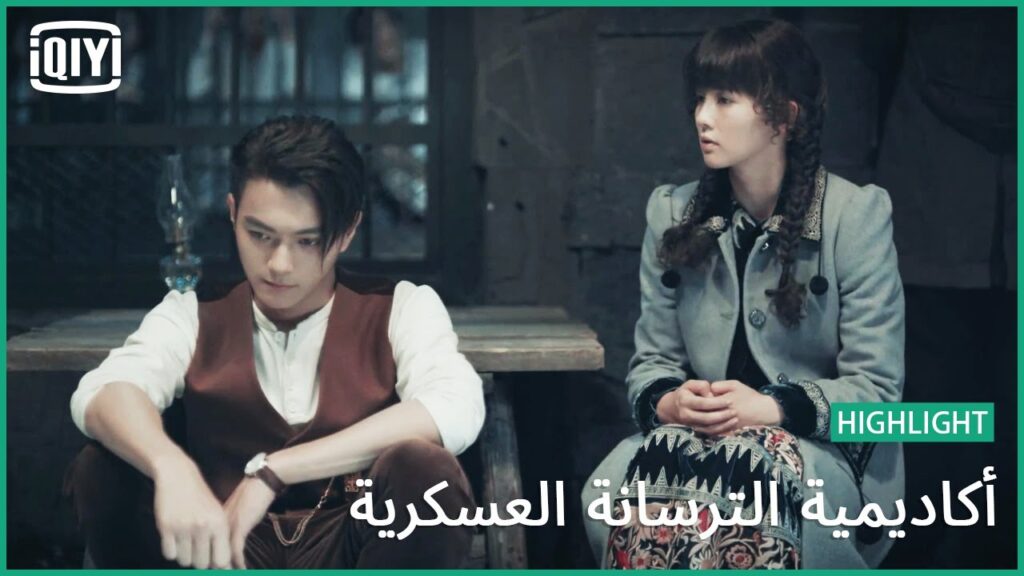 🔥إستجواب إنفرادى | أكاديمية الترسانة العسكرية الحلقة 17 | iQiyi Arabic