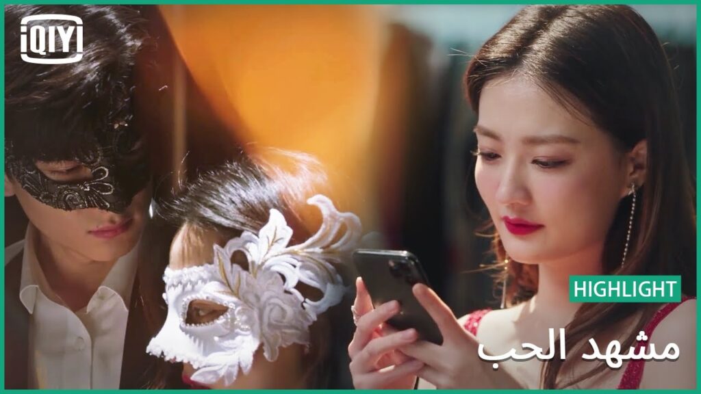 💞ملكة فى احلامى | مشهد الحب الحلقة 5 | iQiyi Arabic