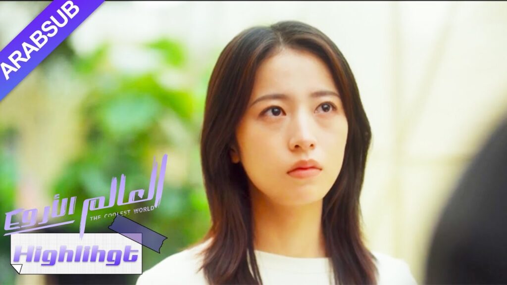 جاء الحبيب السابق ليجد البطلة مرة أخرى، هذه المرة ليغني لها｜"العالم الأروع"｜الحلقة 13｜YOUKU