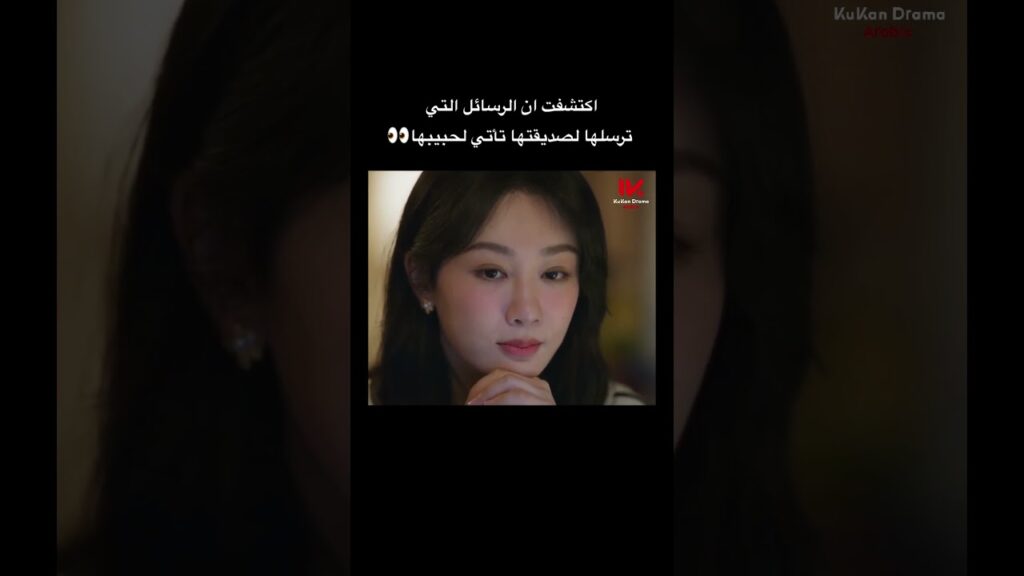 ‎اكتشفت ان الرسائل التي ترسلها لصديقتها تأتي لحبيبها👀#chinesedrama #loveendures #cdrama #مسلسل_صيني