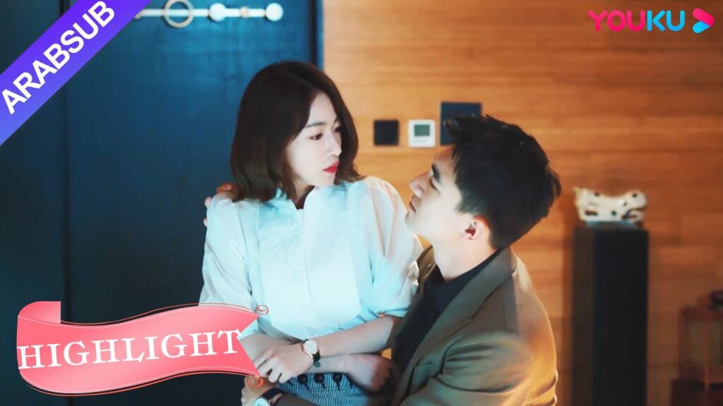 رائع! الاتصال الوثيق بين البطل والبطلة｜"ملكة مساومة لي"｜الحلقة 8｜كوميديا الرومانسية｜YOUKU