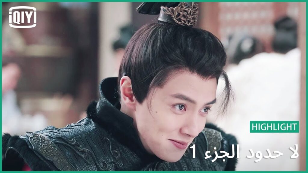 نصيحة من أخ | لا حدود الجزء 1 الحلقة 8 | iQiyi Arabic