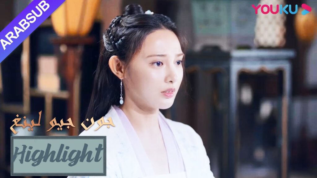البطلة تتعرف على البطل، لكنها لا تجرؤ على التعرف عليه｜جون جيو لينغ｜الحلقة 2｜مسلسل تاريخي｜YOUKU