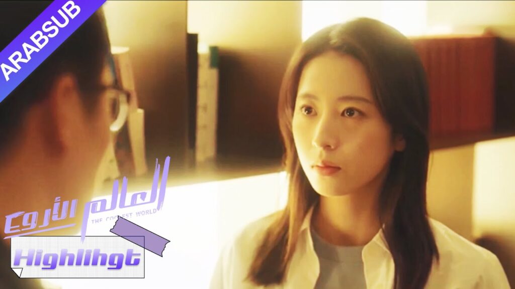 لقد أدى إقناع البطلة الصادق إلى حل المشكلة أخيرًا!｜"العالم الأروع"｜الحلقة 12｜YOUKU