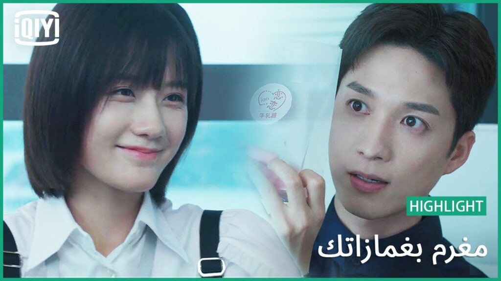 مناغشات | مغرم بغمازاتك الحلقة 9 | iQiyi Arabic