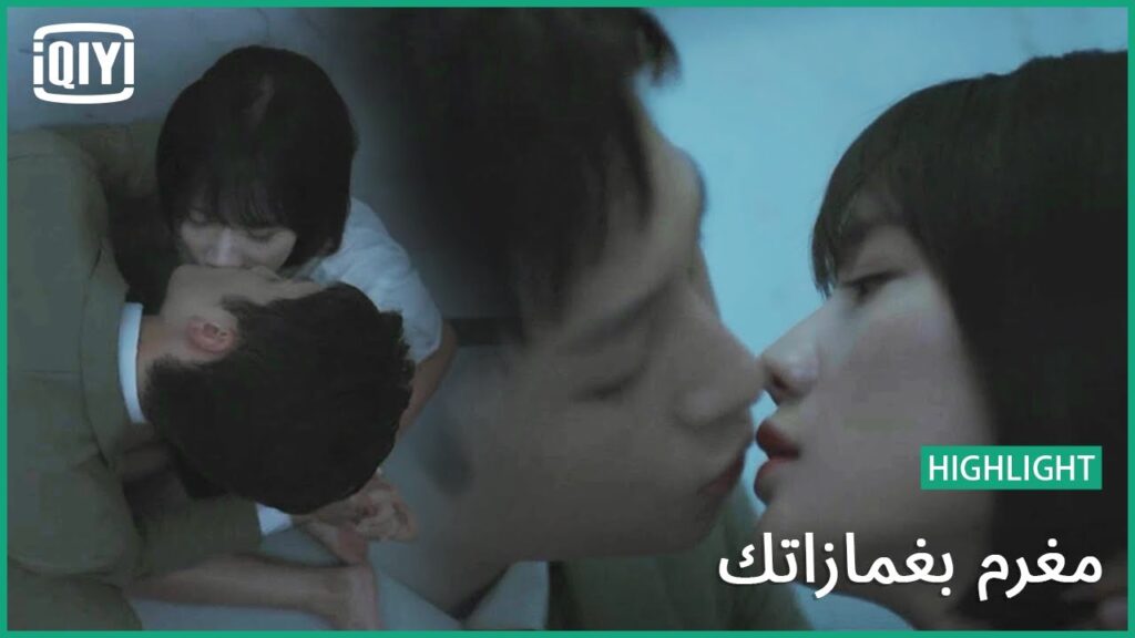 قبلة مفاجأة | مغرم بغمازاتك الحلقة 8  | iQiyi Arabic