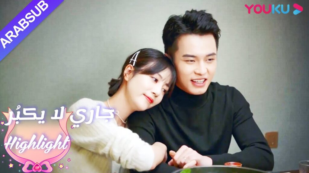 نهاية سعيدة، وجد الجميع سعادتهم~｜"جاري لا يكبُر"｜الحلقة 29｜YOUKU