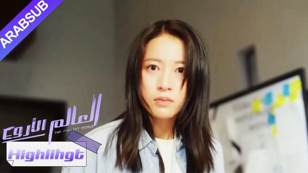 غير مقبول!  الشركة تجعل البطلة تتحمل كل المسؤوليات بمفردها!｜"العالم الأروع"｜الحلقة 11｜YOUKU