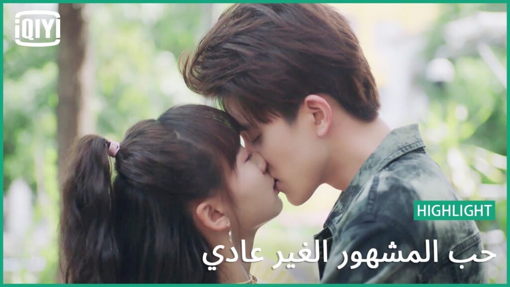 أحبك رغم كذبك | حب المشهور الغير عادي الحلقة 6 | iQiyi Arabic